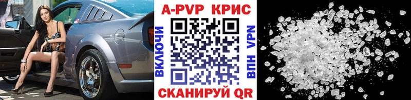 Альфа ПВП крисы CK  Горно-Алтайск 