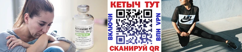 КЕТАМИН ketamine  kraken сайт  Горно-Алтайск 