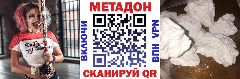 гидра Горно-Алтайск Метадон мёд