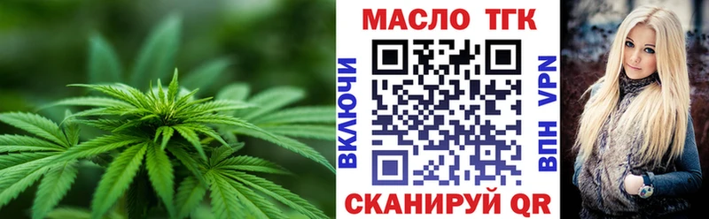 купить  цена  Горно-Алтайск  ТГК концентрат 